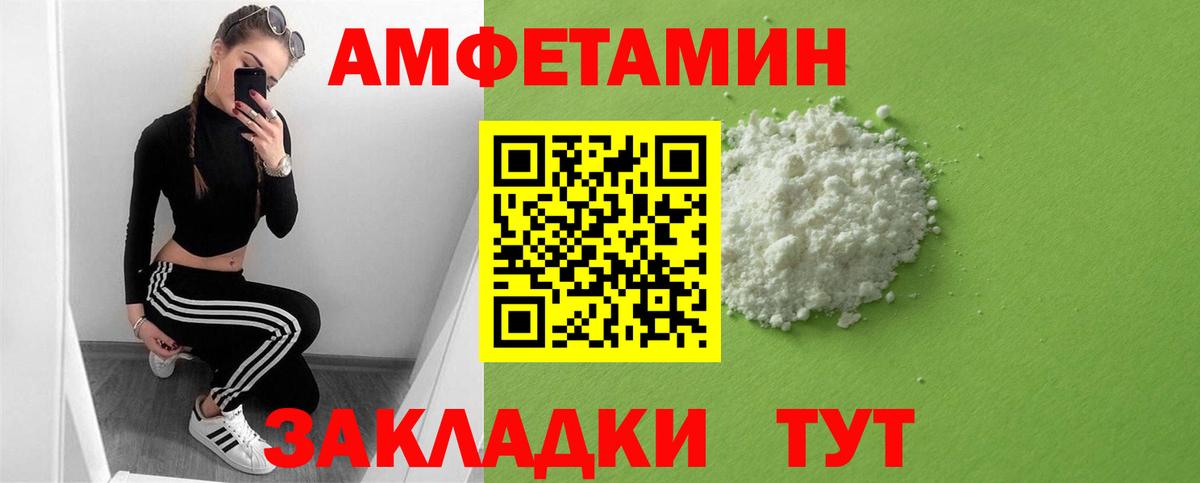 площадка какой сайт  АМФЕТАМИН  Тара  Вход с VPN  АМФ Розовый 