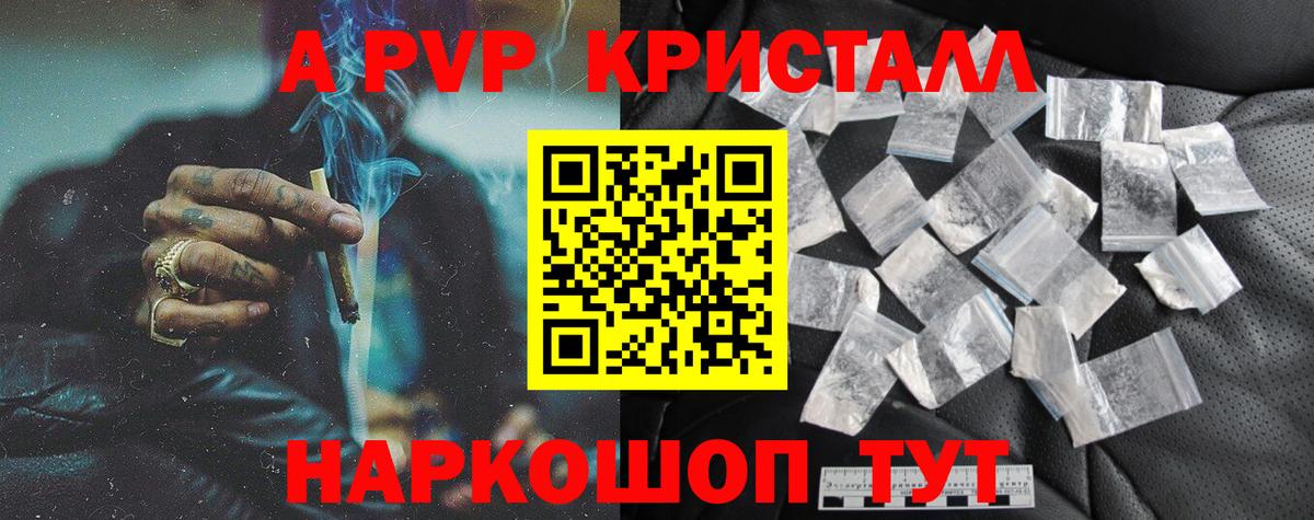 Тара  продажа наркотиков  Вход с VPN  А ПВП крисы CK  APVP Соль  Alpha-PVP 