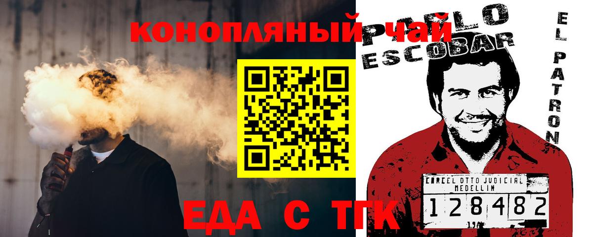 Печенье с ТГК марихуана Тара