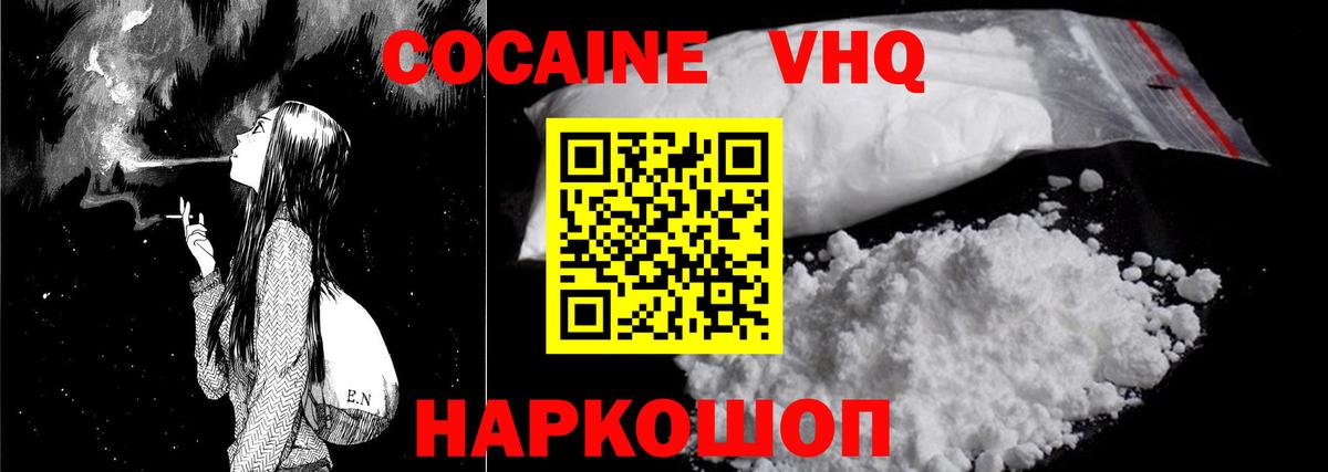 КОКАИН 97%  Вход с VPN  Тара  COCAIN 97% 