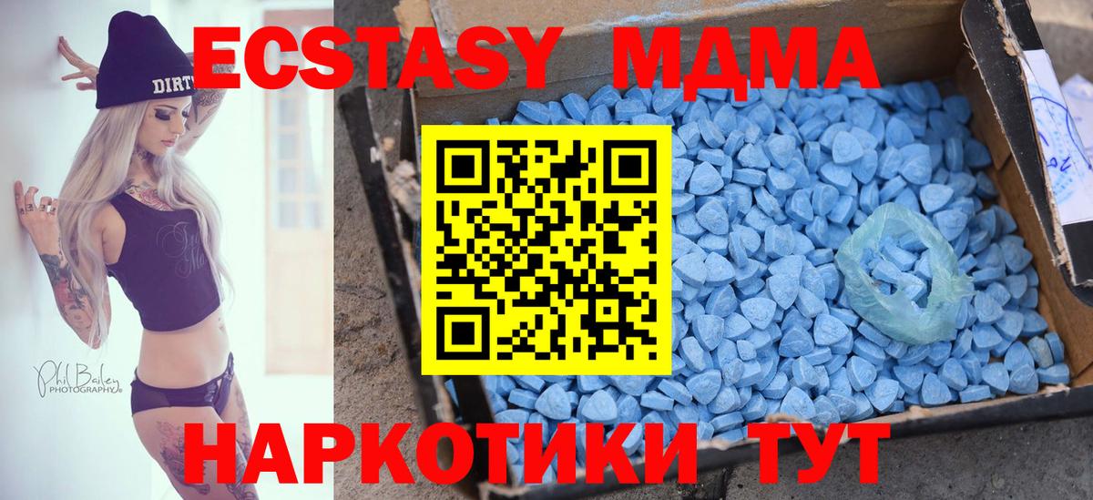 Ecstasy VHQ  Вход с VPN  Ecstasy 280 MDMA  kraken зеркало  Тара 