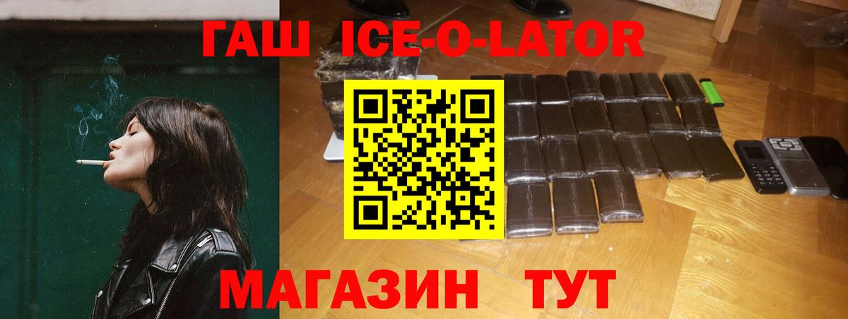 ГАШИШ  ГАШ Cannabis  Вход с VPN  Тара  Гашиш 40% ТГК 