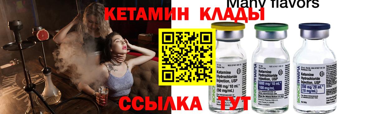 Кетамин ketamine  Вход с VPN  Тара  Кетамин ketamine 