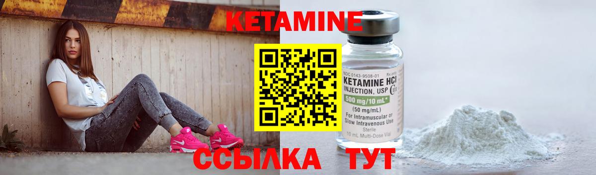 Кетамин ketamine Тара