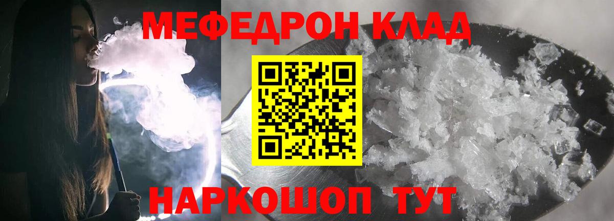 МЕФ мука  хочу наркоту  Вход с VPN  Тара  МЯУ-МЯУ мука 