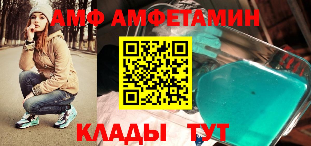 МЕТАМФЕТАМИН пудра  Вход с VPN  МЕТАМФЕТАМИН пудра  Тара 